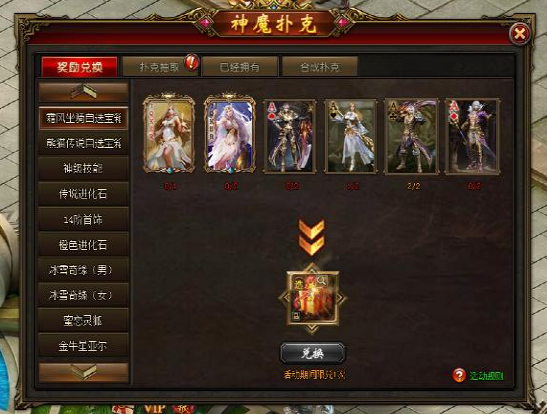 山海经传说网页游戏
