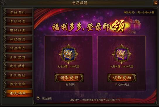 传奇霸业