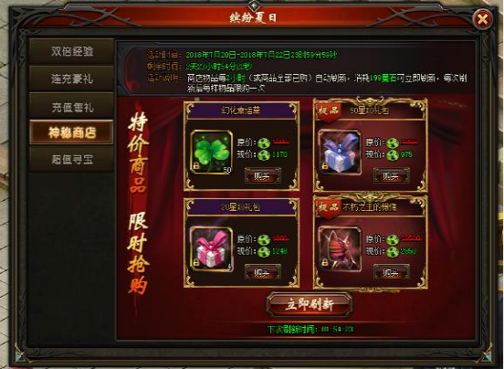 51山海经传说