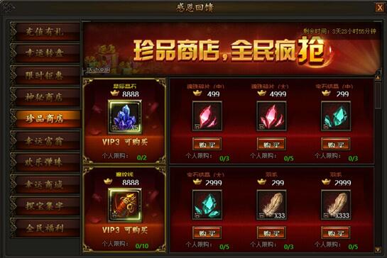 传奇霸业
