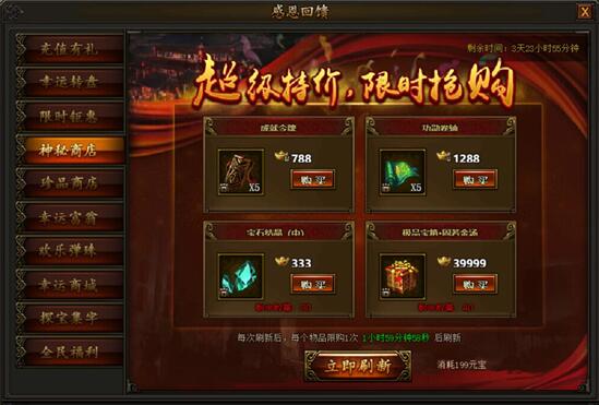 传奇霸业