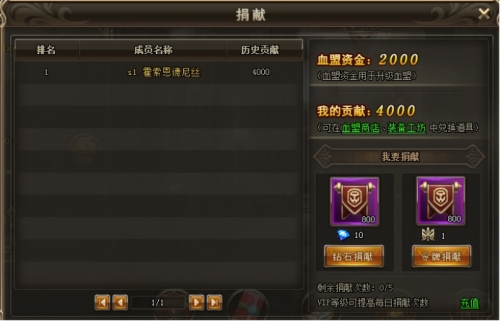 血盟荣耀血盟系统攻略