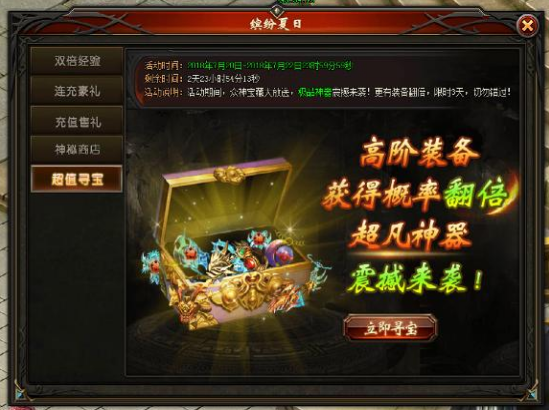 山海经传说