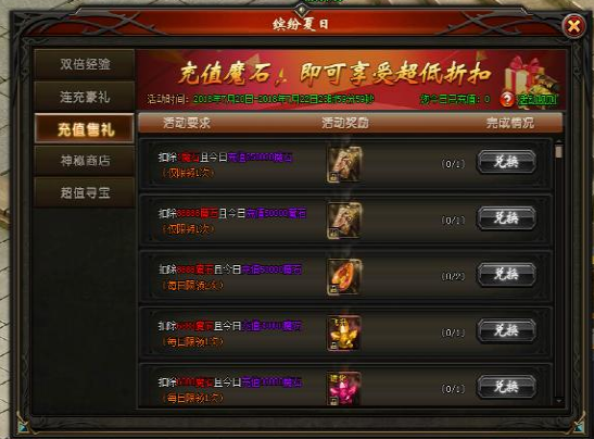 山海经传说