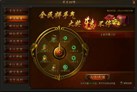 传奇霸业