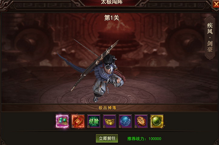 太极崛起太极闯阵新手攻略