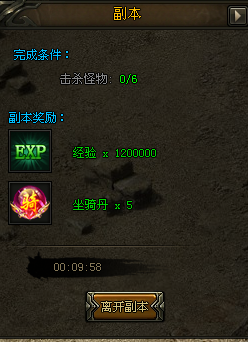 散人传说超变版坐骑副本新手攻略