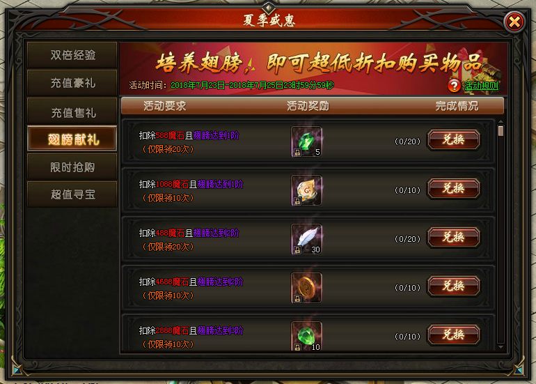 山海经传说