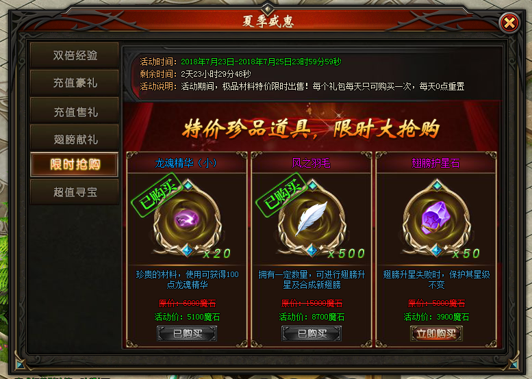 山海经传说网页版
