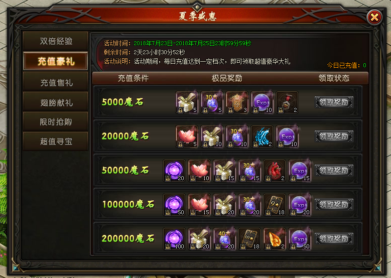 山海经传说