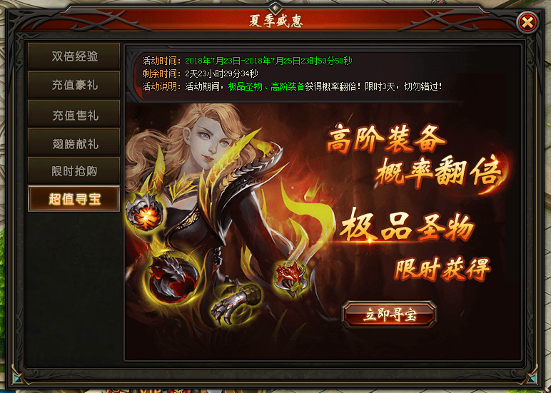 山海经传说