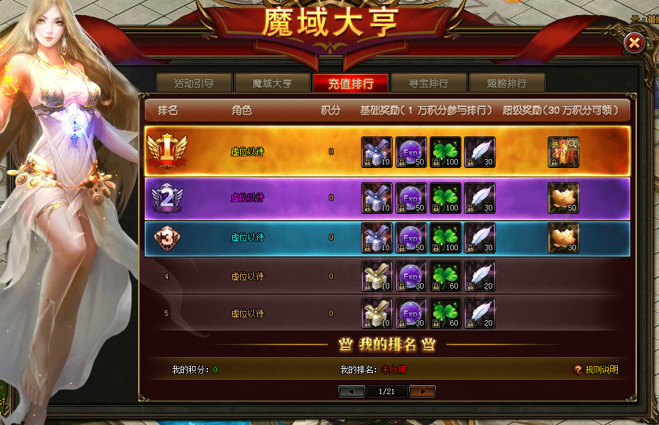51山海经传说