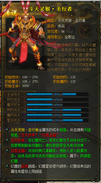 山海经传说网页版