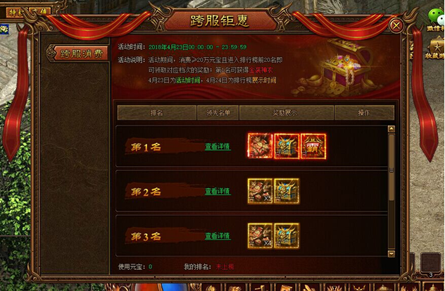 金装传奇网页版