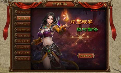 金装传奇