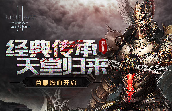 图一-600x390-血盟.jpg