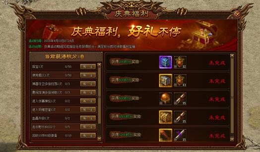 金装传奇网页游戏