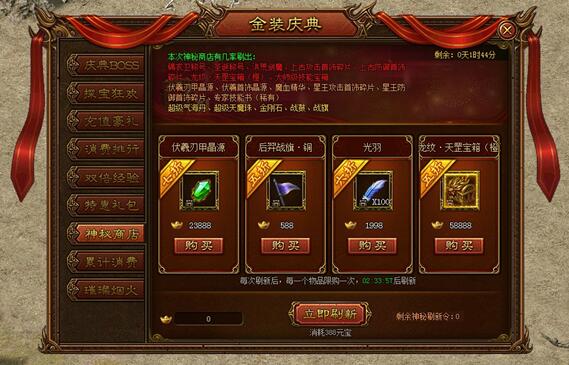 金装传奇网页版