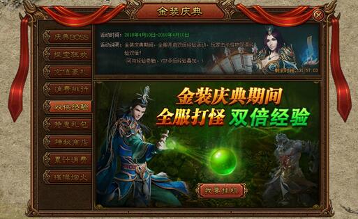 51金装传奇