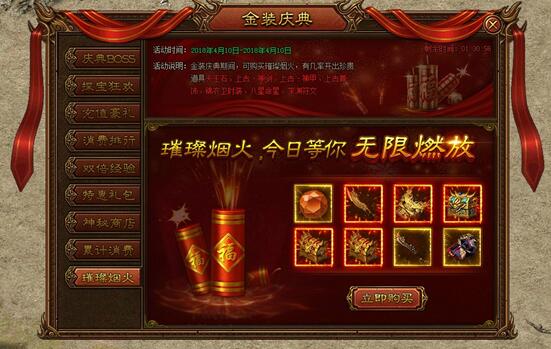 金装传奇网页版