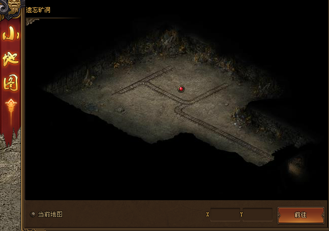 红月传奇遗忘矿洞攻略