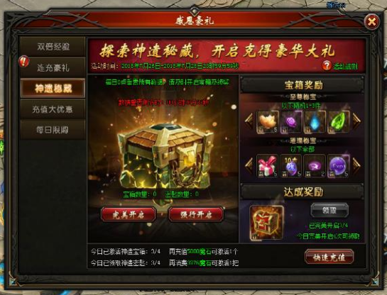 山海经传说网页游戏
