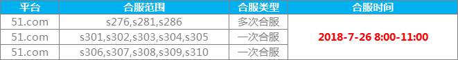 山海经传说网页版