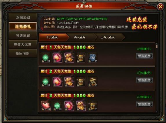 山海经传说网页版