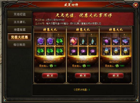 山海经传说网页版