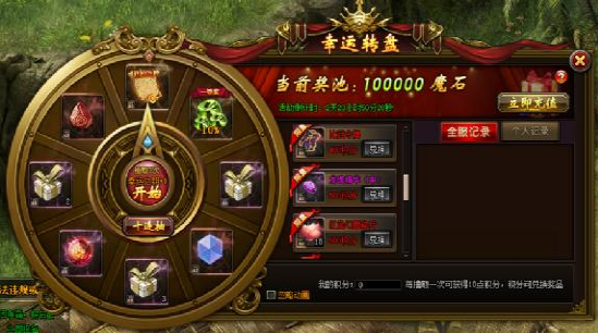 山海经传说