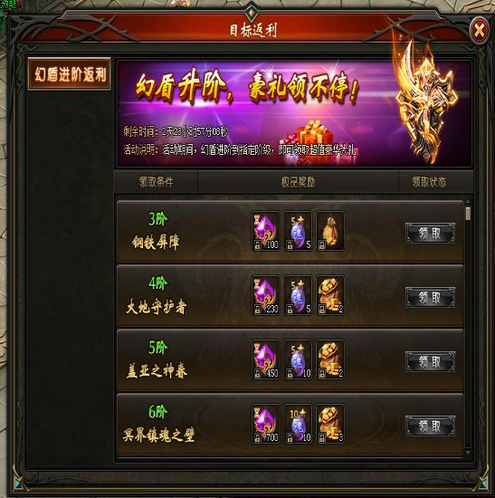 山海经传说网页游戏