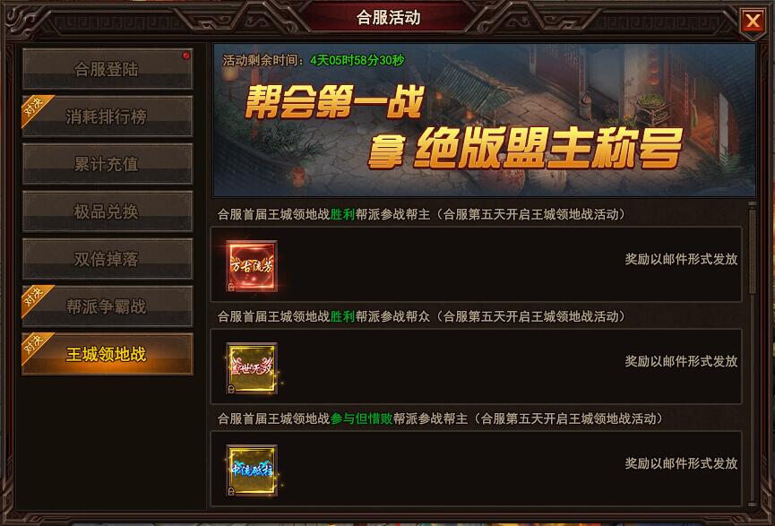 太极崛起开服表