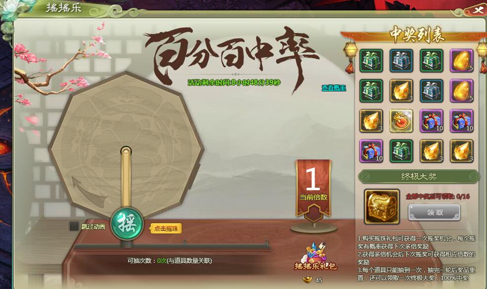 剑道仙语网页版