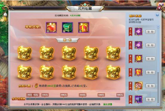 三生三世十里桃花网页游戏