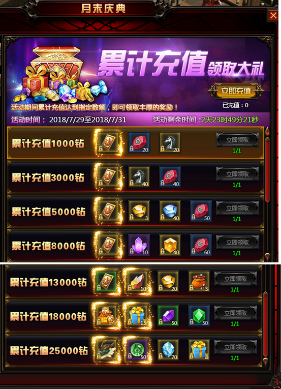 奇迹重生