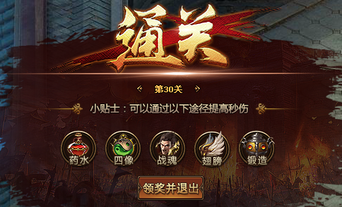 红月传奇斩妖除魔称号获取方式