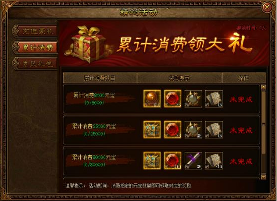 金装传奇
