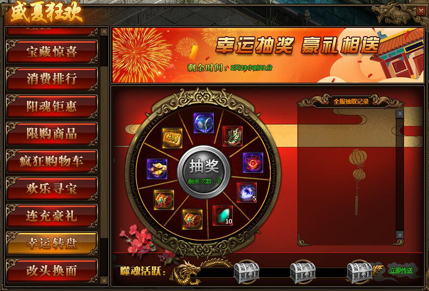 传奇世界网页版