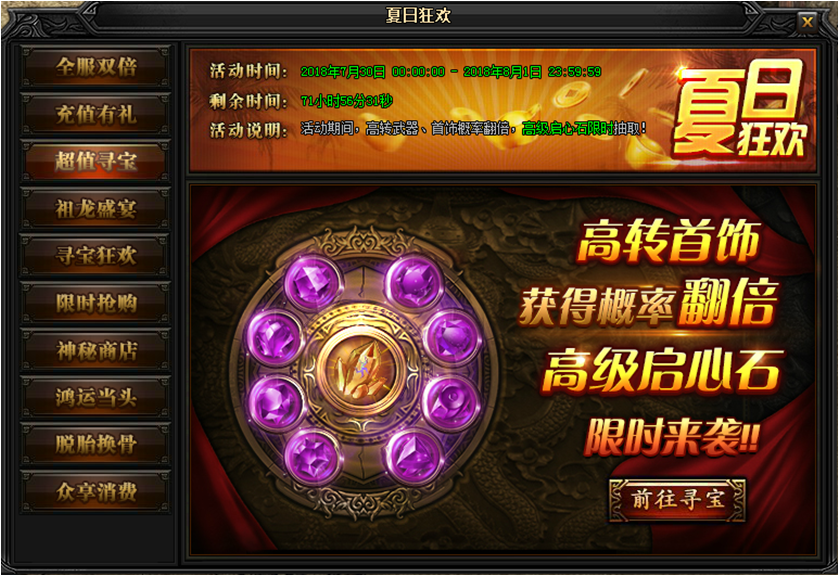 51蓝月传奇官网