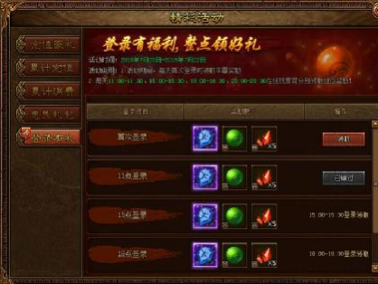 金装传奇网页版