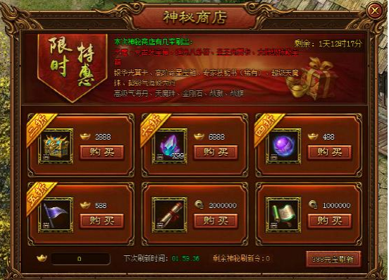 金装传奇网页游戏