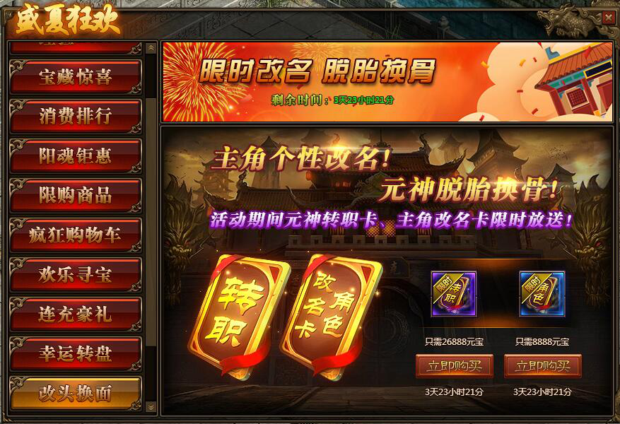 传奇世界网页版