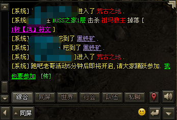散人传说超变版挖矿得绑金