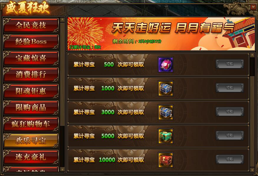 传奇世界