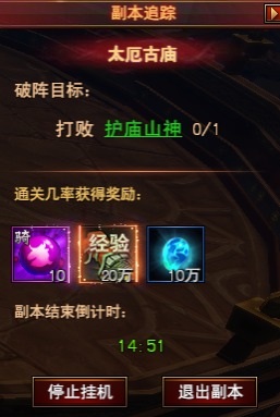 封天记太厄古庙新手攻略