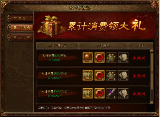 金装传奇