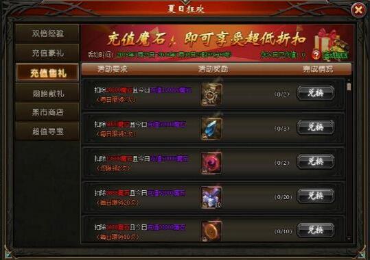 山海经传说网页版