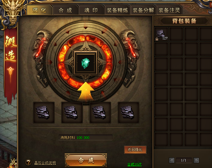 红月传奇黑铁矿石获得方式