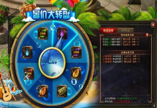 山海经传说网页游戏