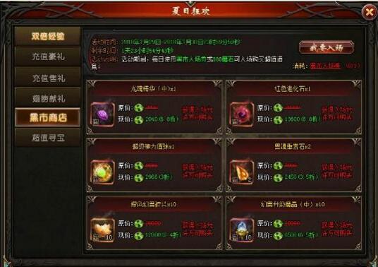山海经传说